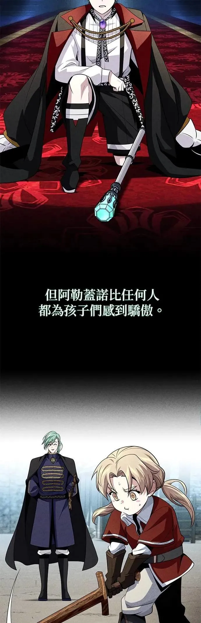 第145话：牺牲 第42页