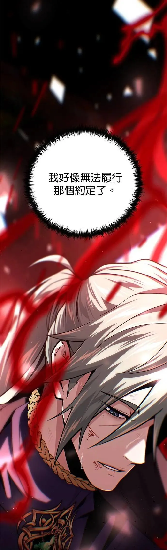 第145话：牺牲 第47页
