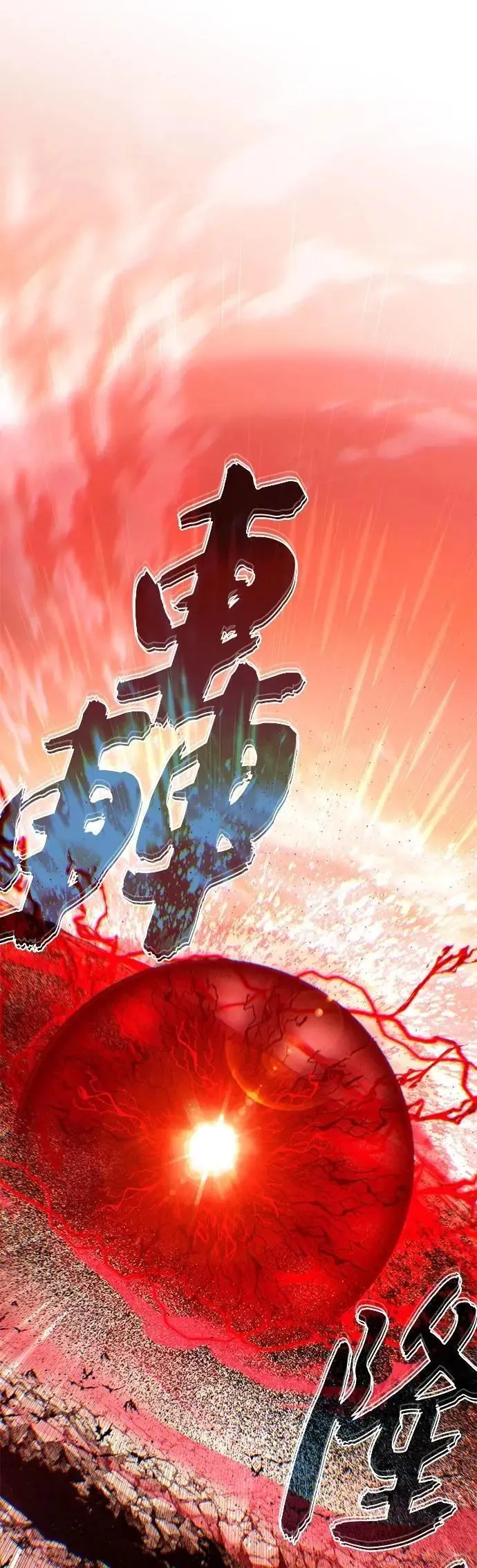 第145话：牺牲 第51页