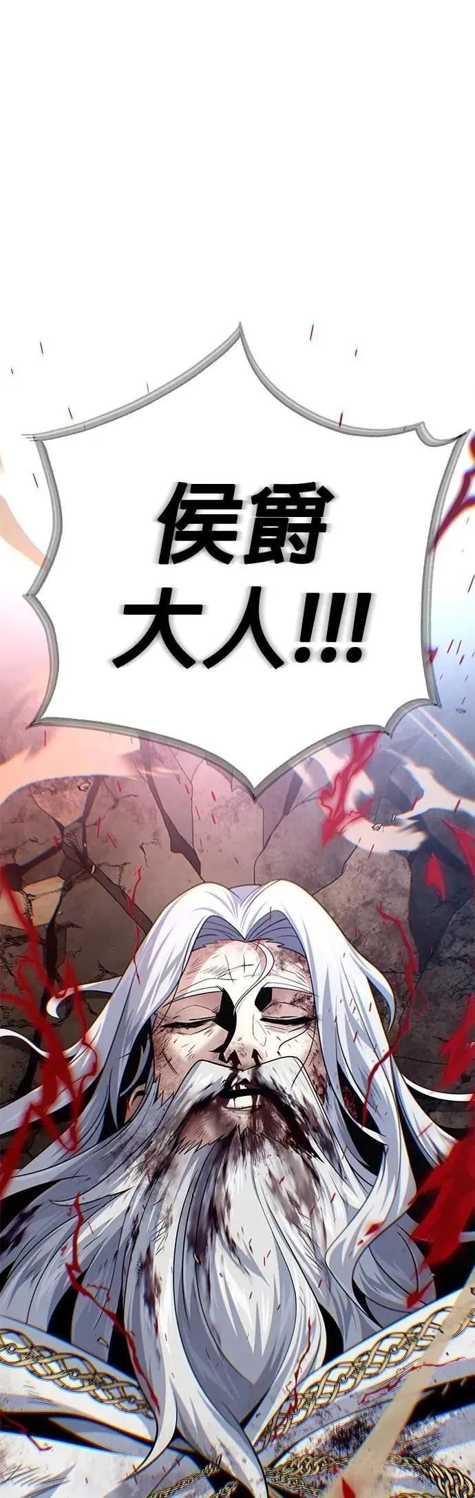 第145话：牺牲 第54页