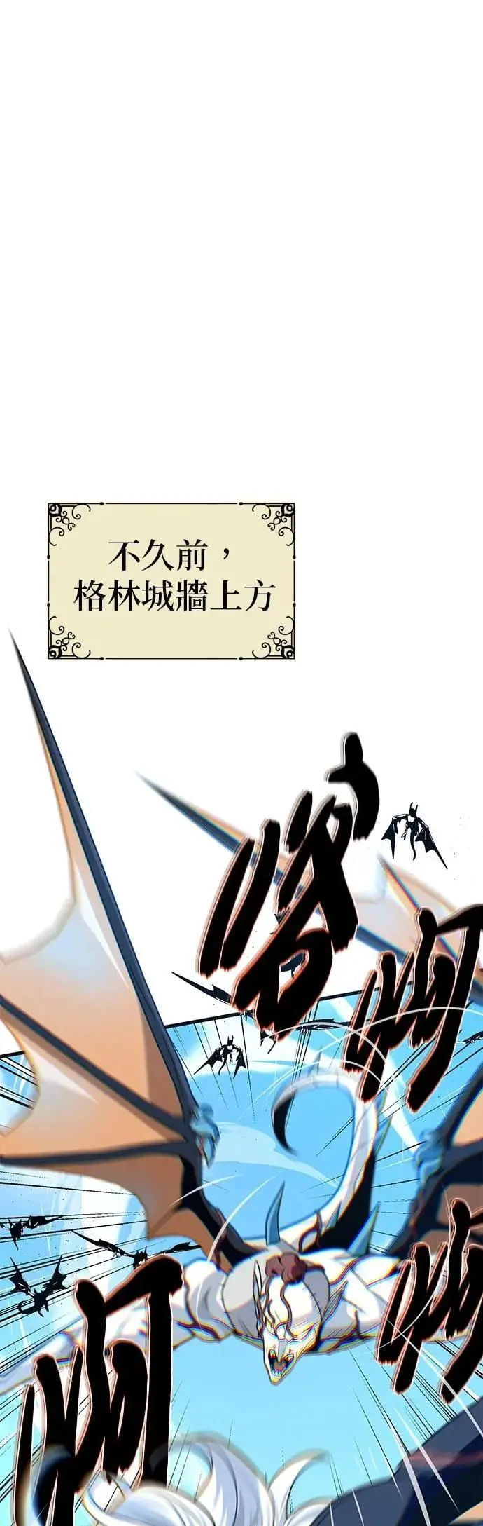 第145话：牺牲 第56页