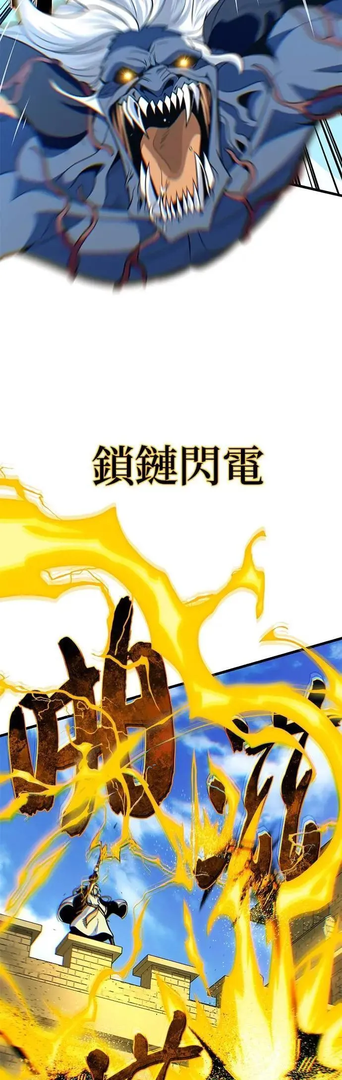 第145话：牺牲 第57页
