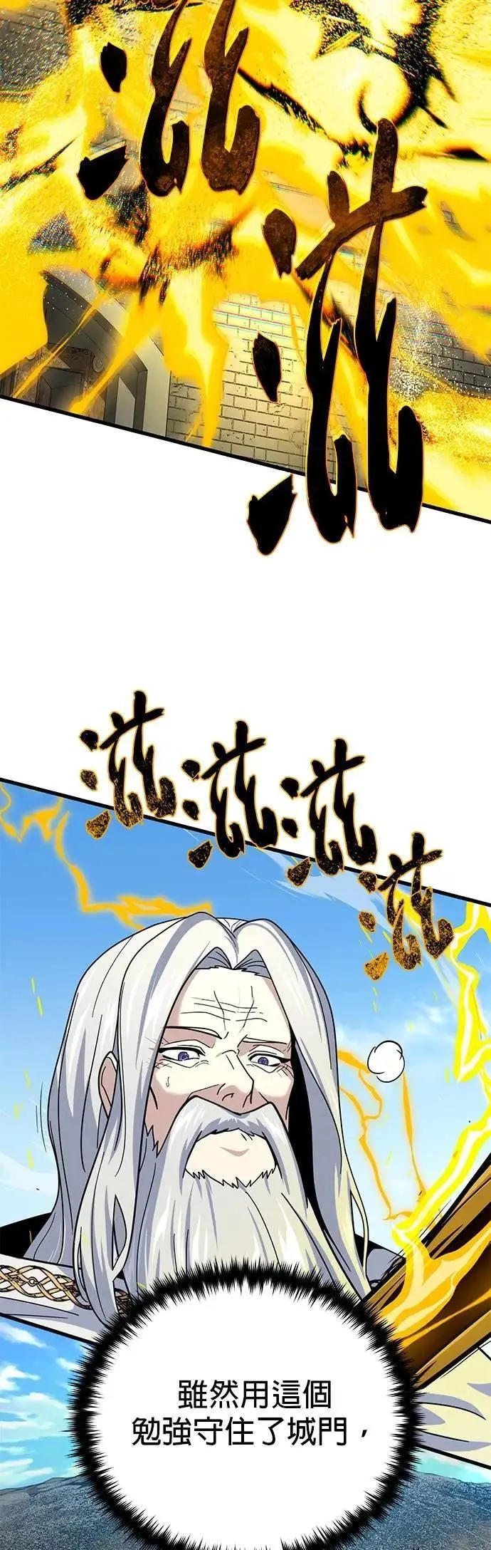 第145话：牺牲 第58页