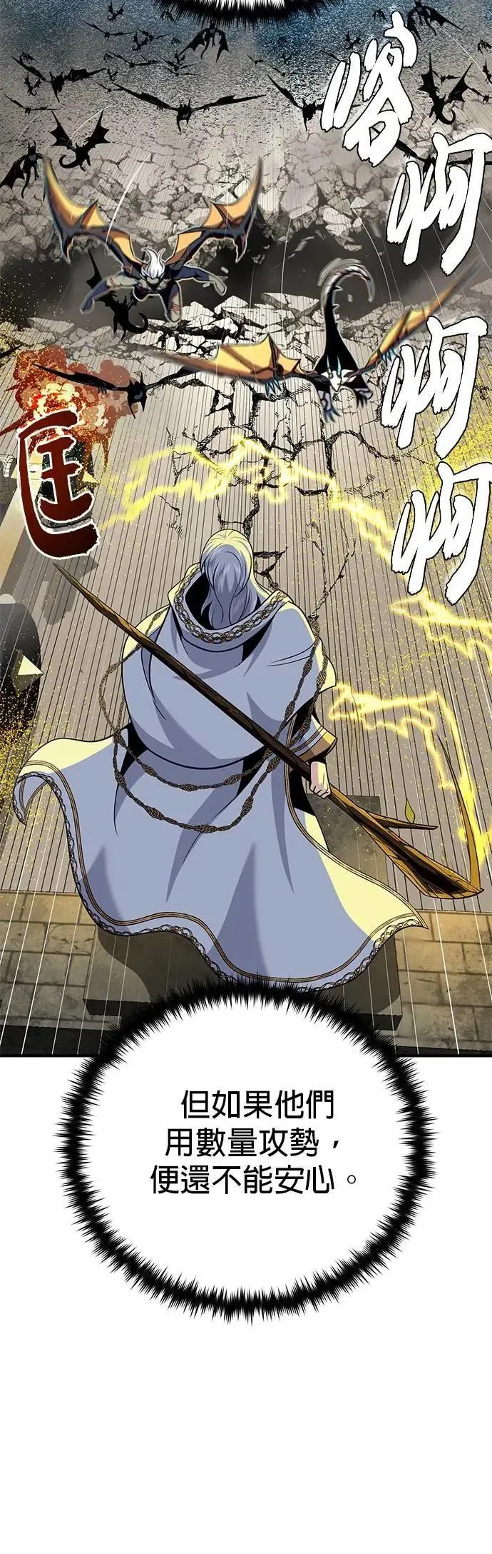 第145话：牺牲 第59页