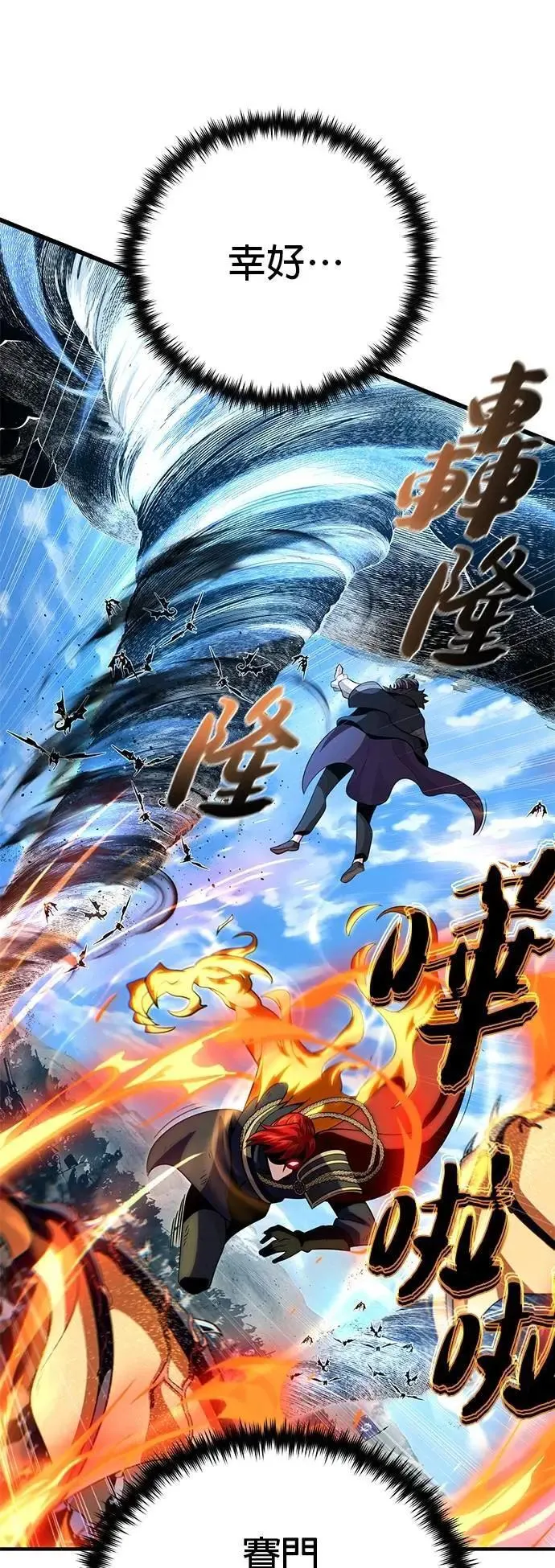 第145话：牺牲 第60页
