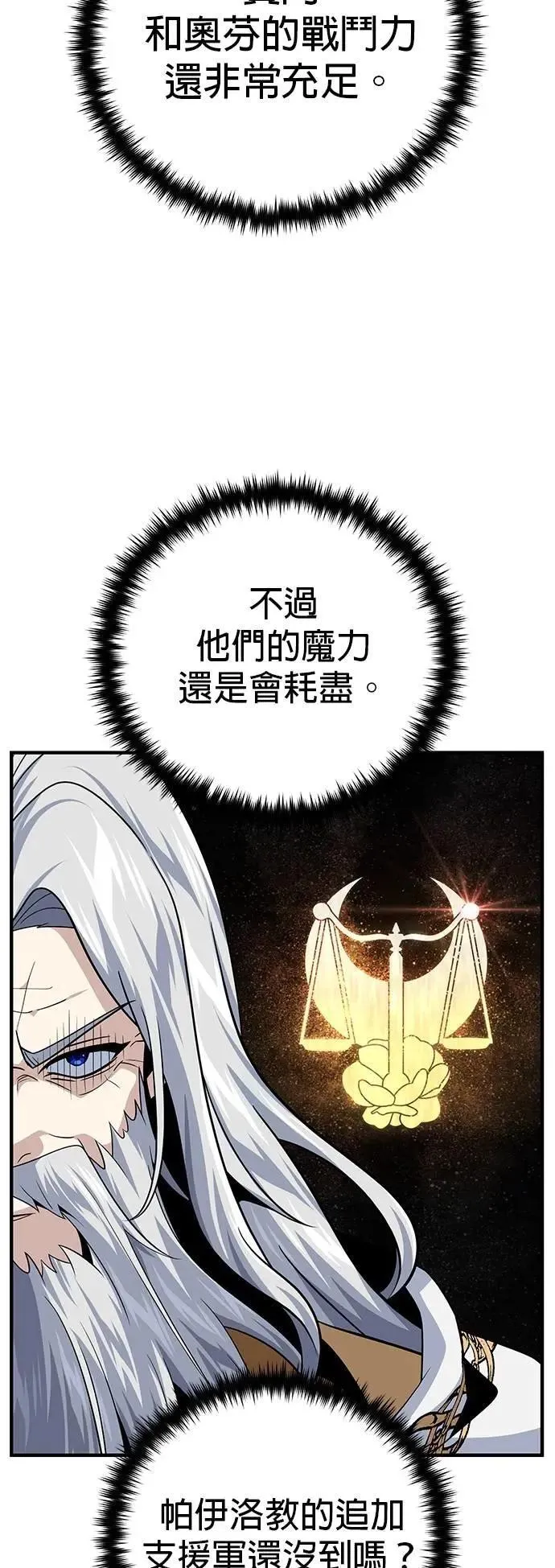 第145话：牺牲 第61页