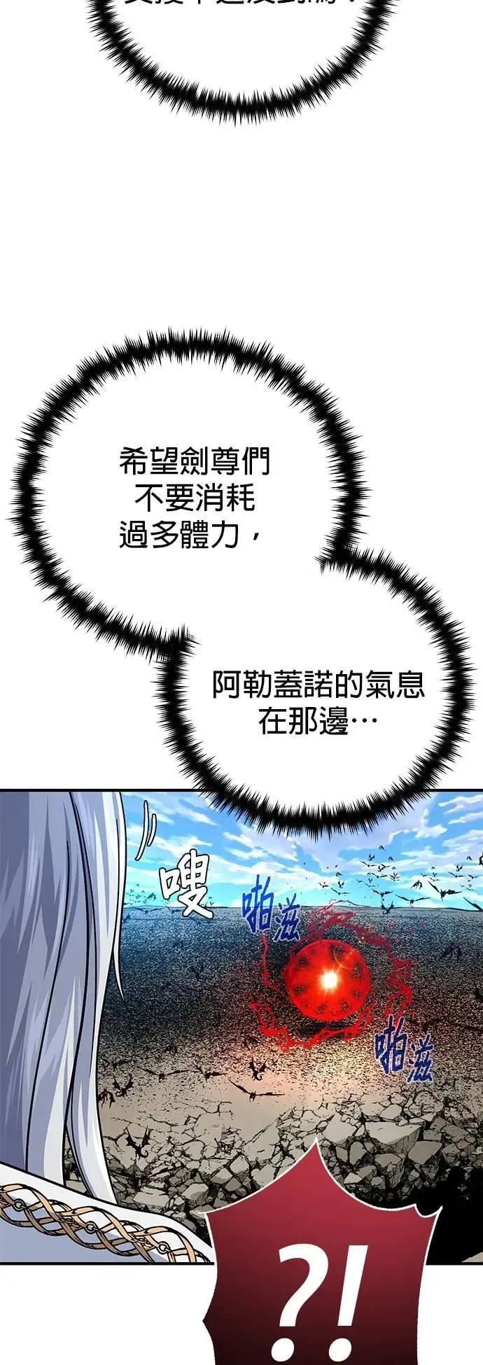 第145话：牺牲 第62页