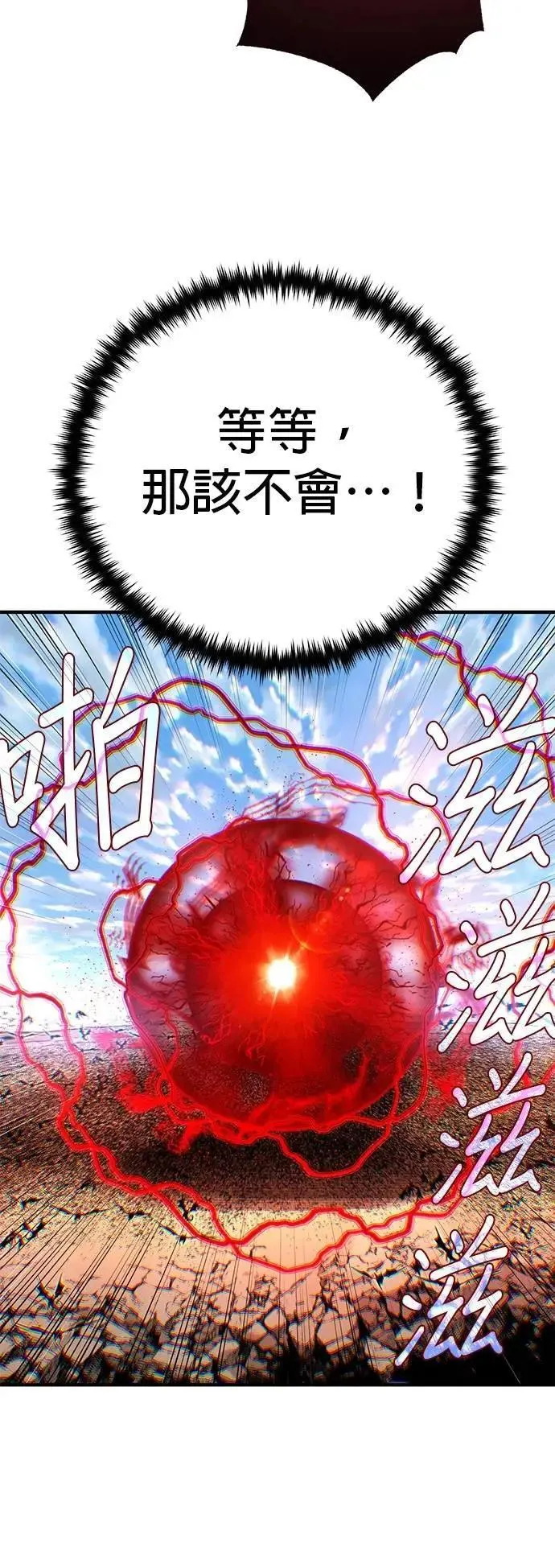 第145话：牺牲 第63页