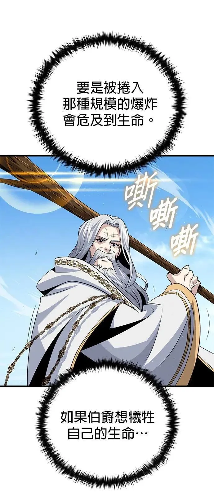 第145话：牺牲 第64页