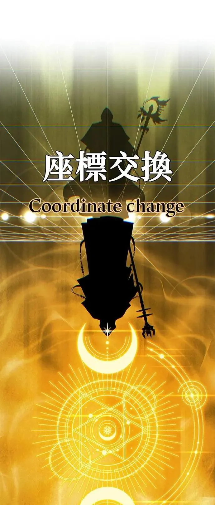第145话：牺牲 第65页