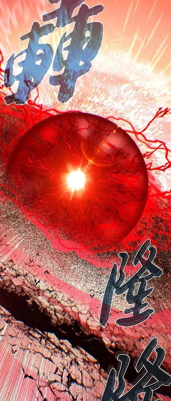 第145话：牺牲 第72页