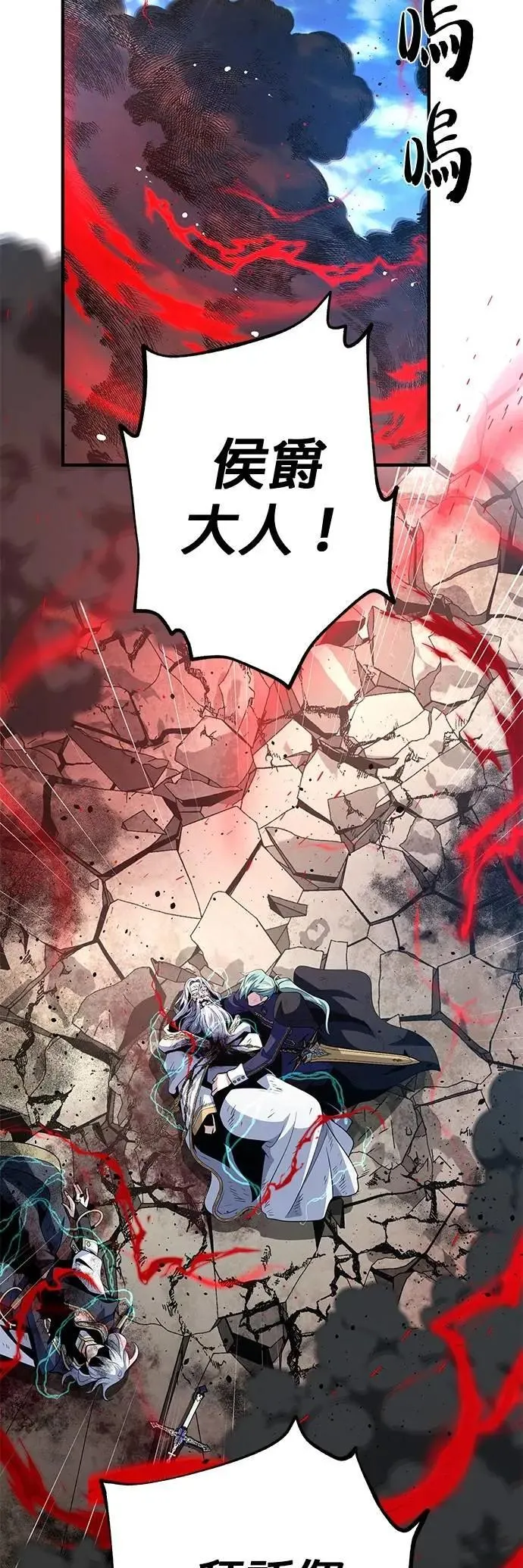 第145话：牺牲 第75页
