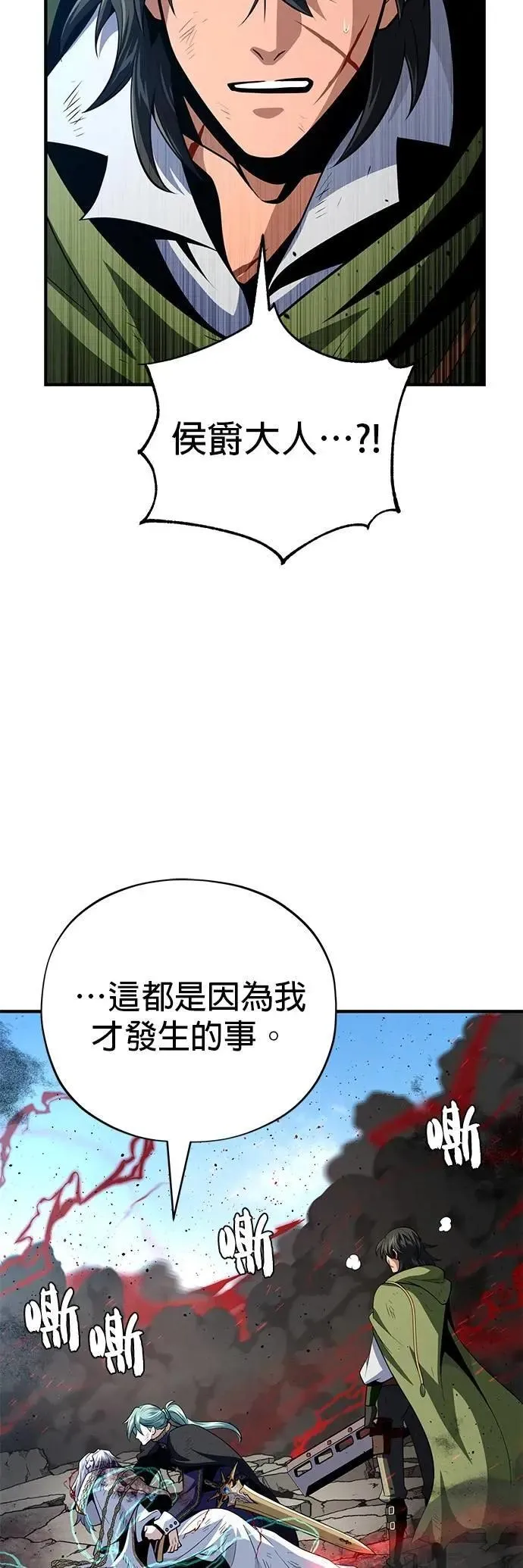 第145话：牺牲 第78页