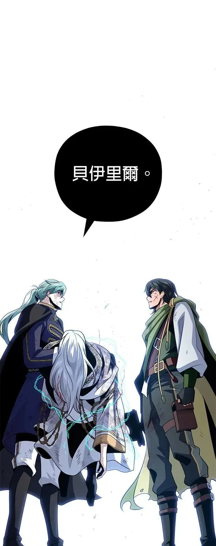 第145话：牺牲 第87页