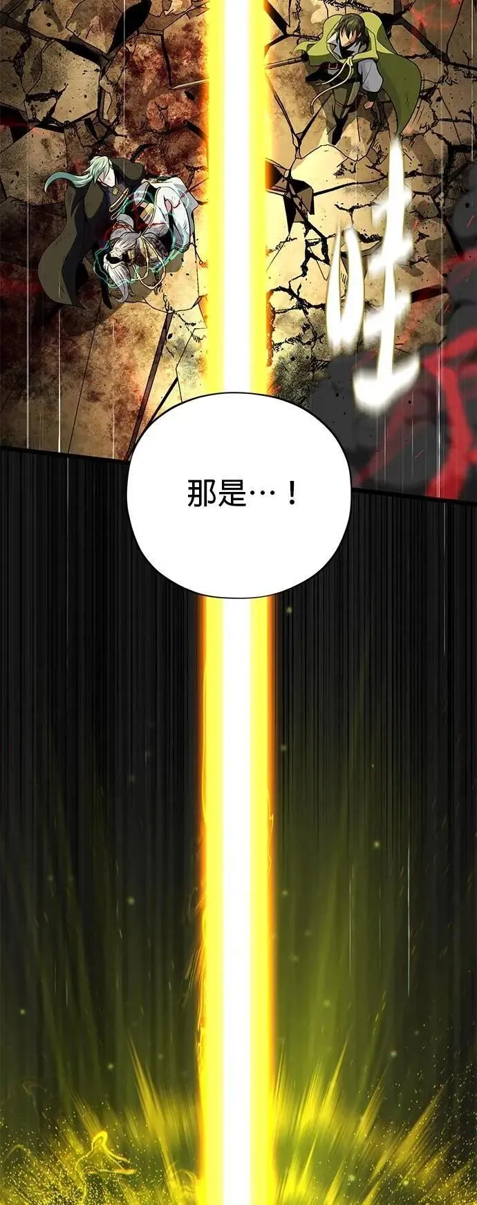 第145话：牺牲 第90页