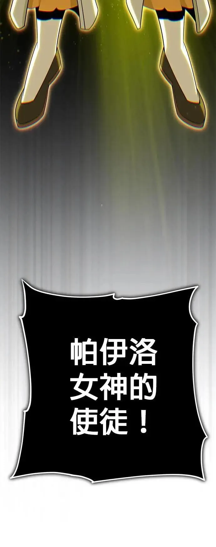 第145话：牺牲 第92页