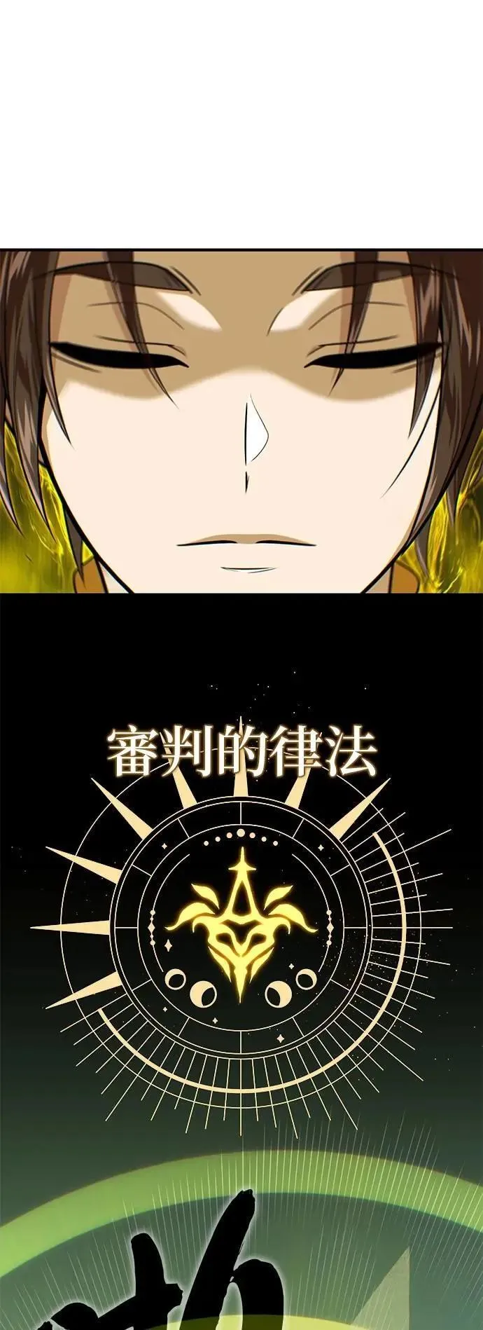 第145话：牺牲 第93页