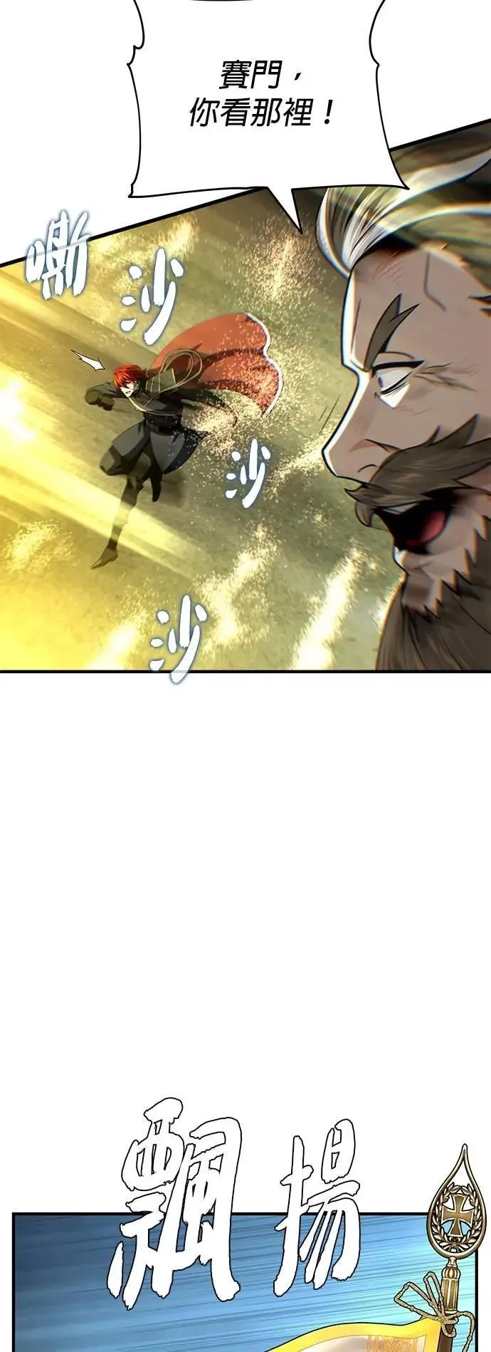 第145话：牺牲 第96页