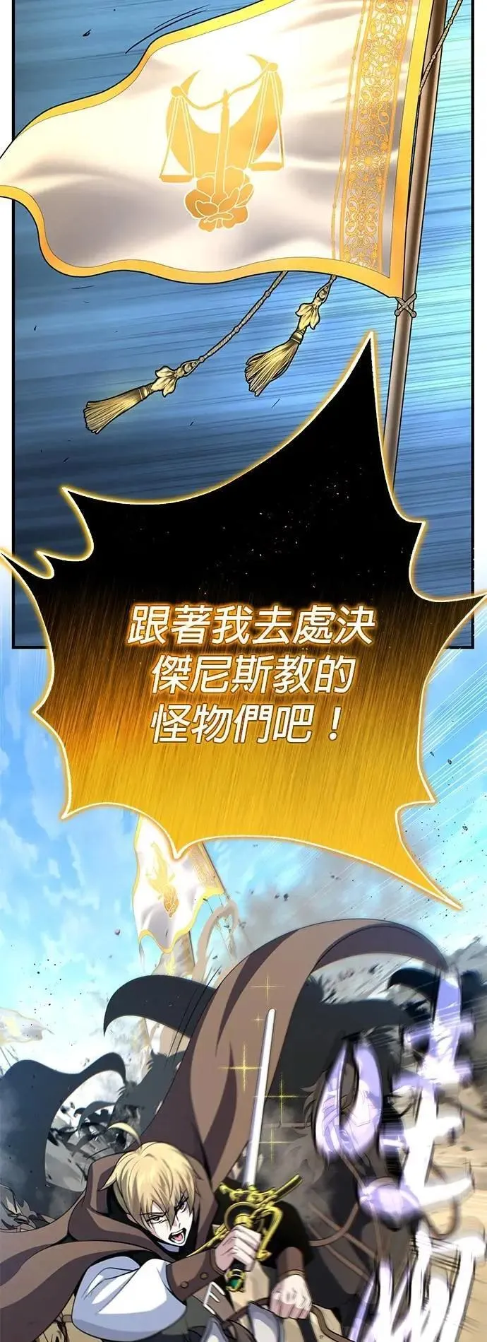 第145话：牺牲 第97页