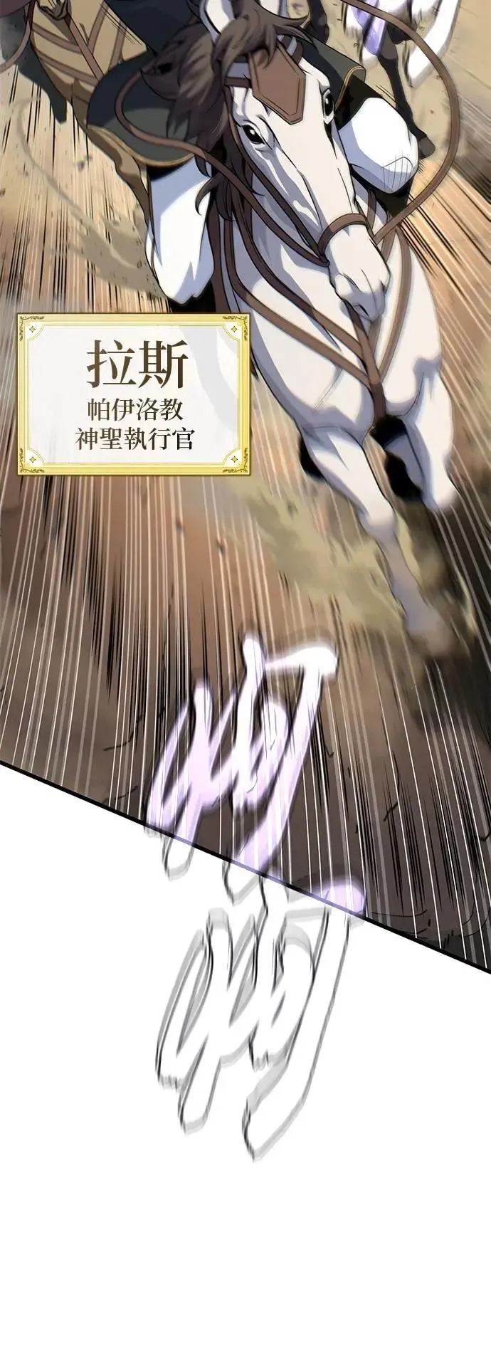 第145话：牺牲 第98页
