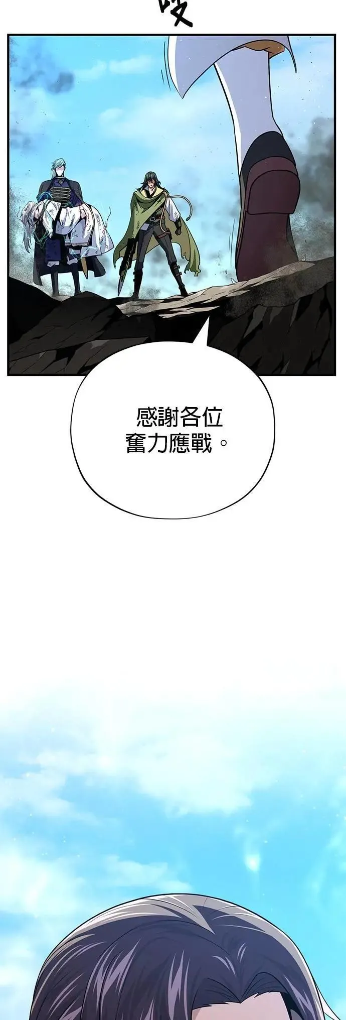 第145话：牺牲 第102页