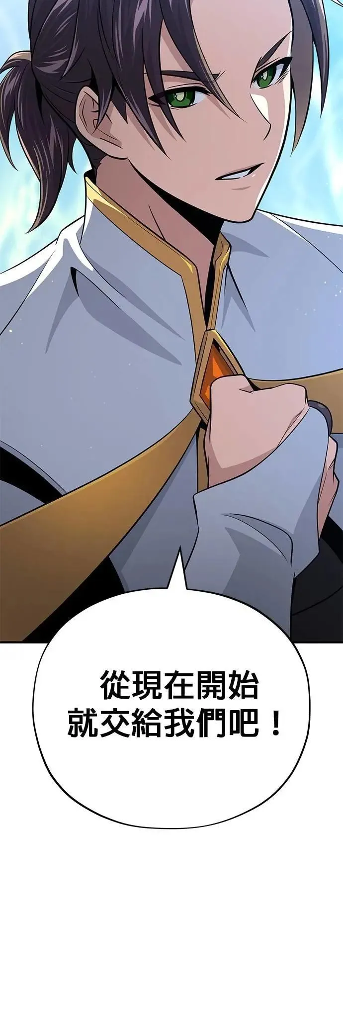 第145话：牺牲 第103页