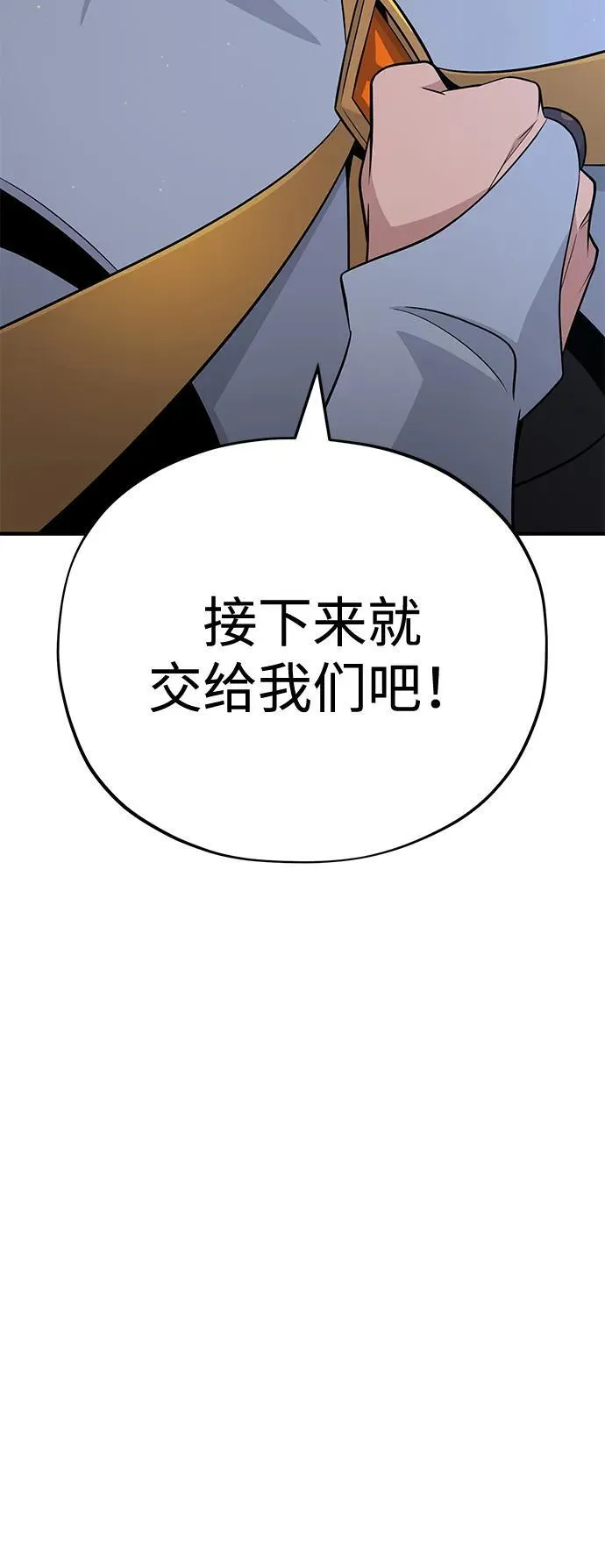 第146话 得与失 第4页