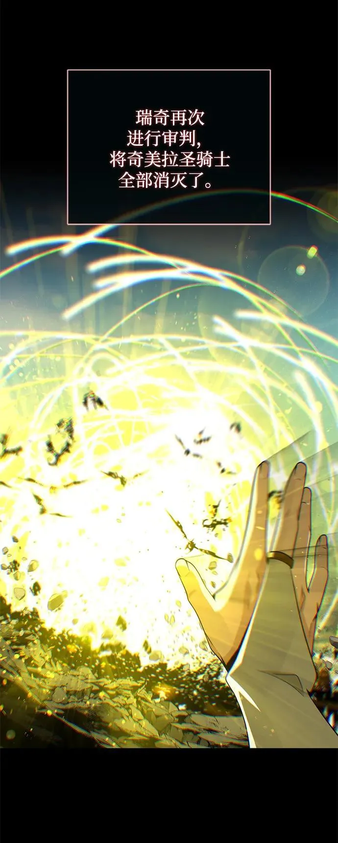 第146话 得与失 第7页
