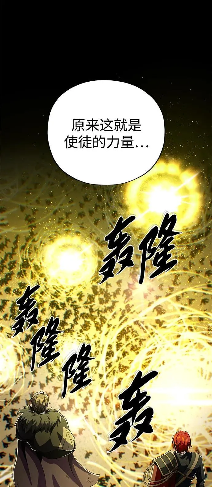 第146话 得与失 第8页