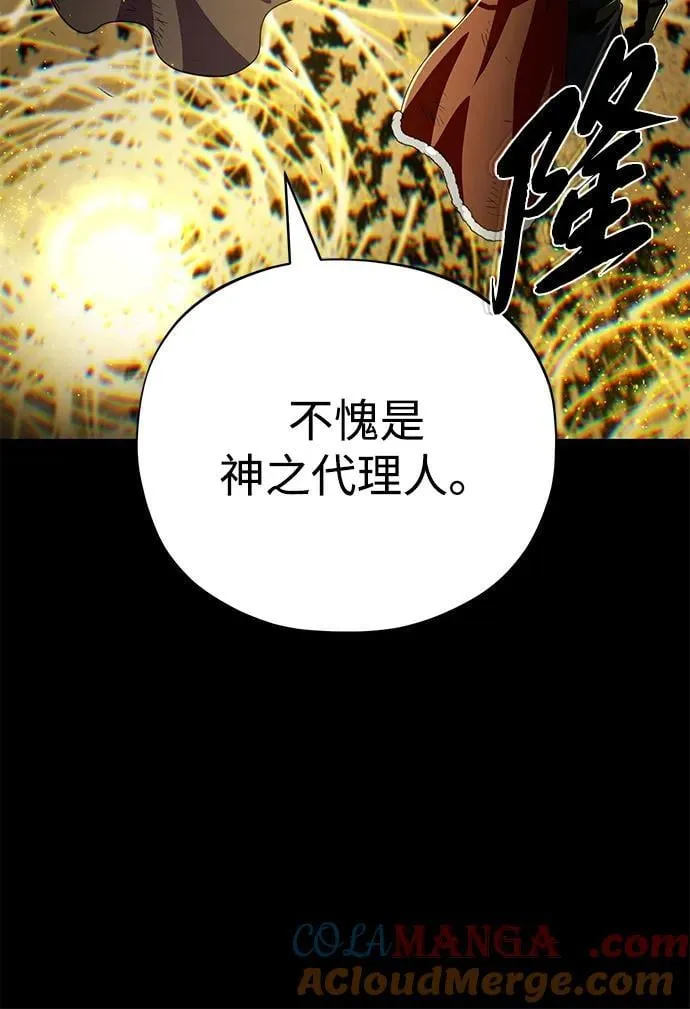 第146话 得与失 第9页