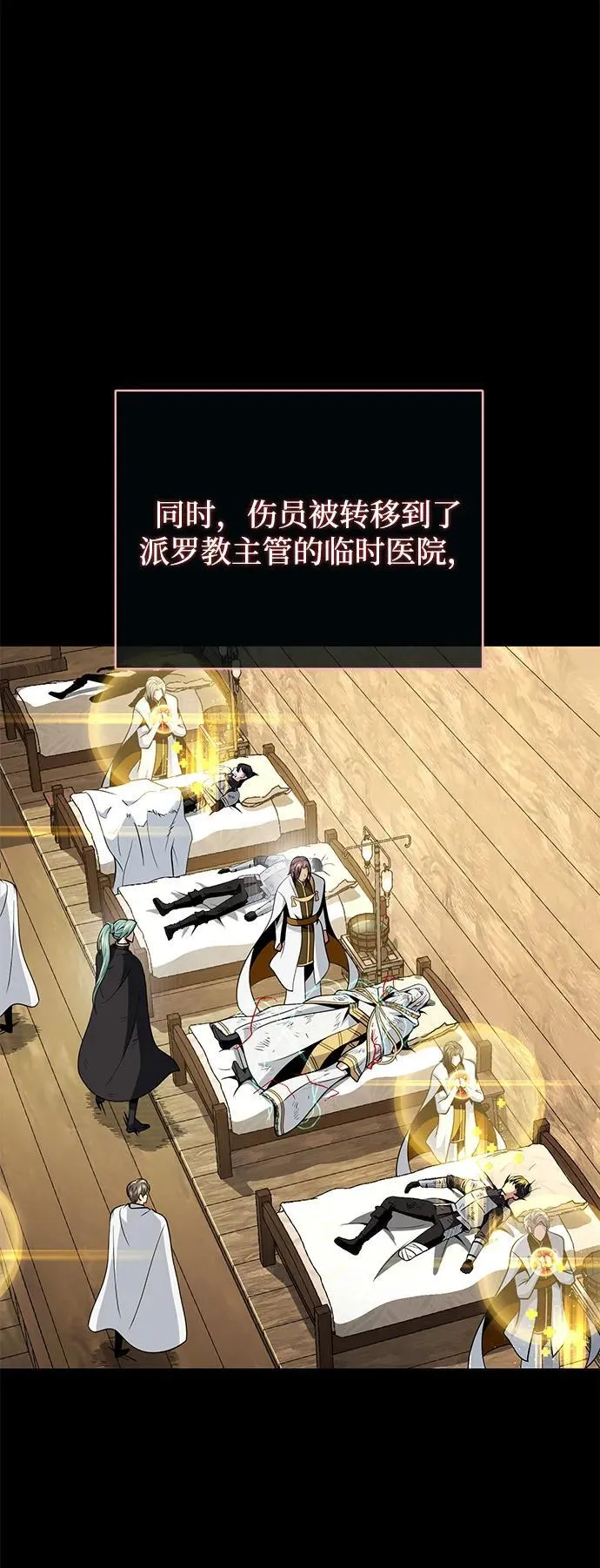 第146话 得与失 第11页