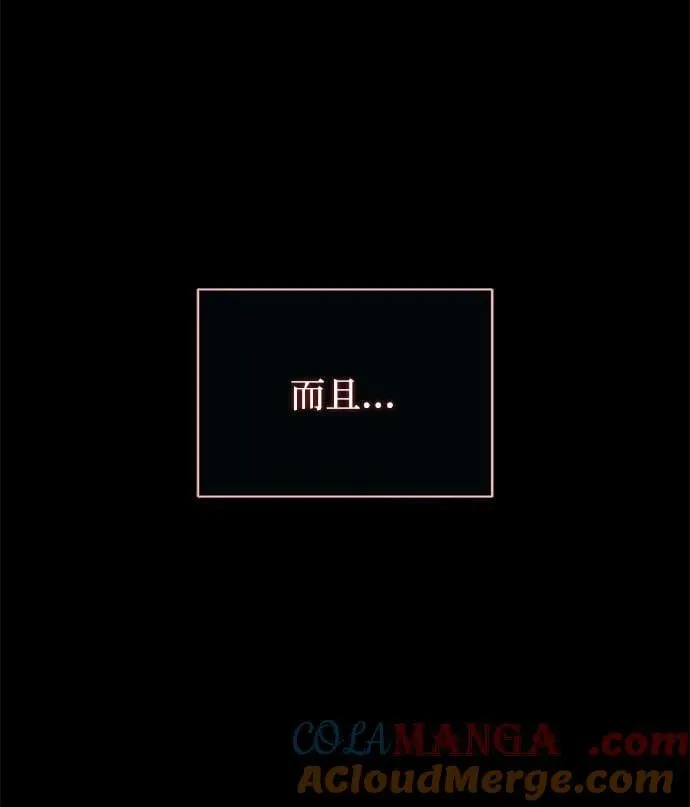 第146话 得与失 第21页