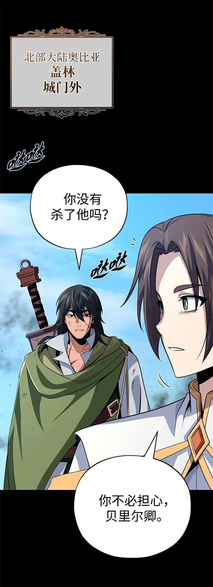 第146话 得与失 第22页