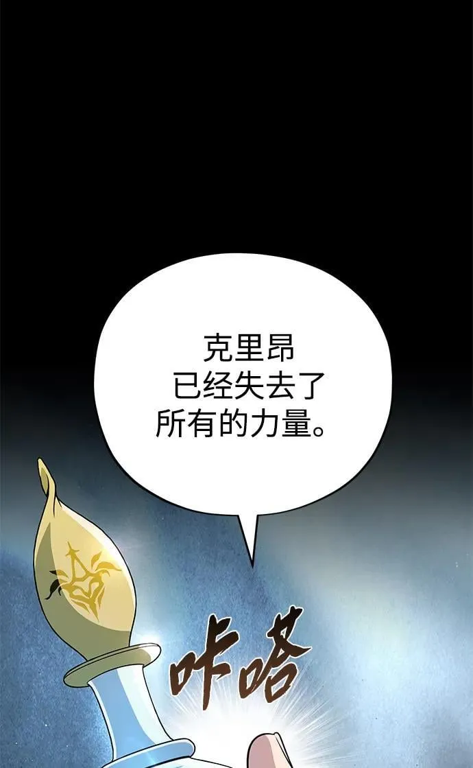 第146话 得与失 第23页