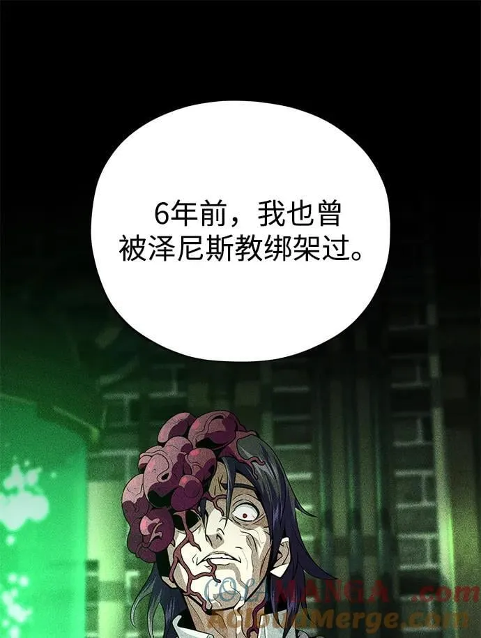第146话 得与失 第25页