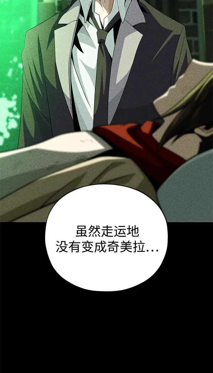 第146话 得与失 第26页