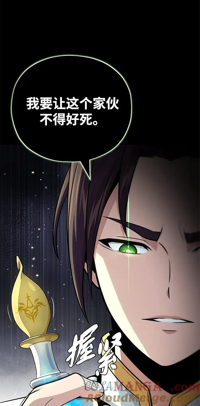 第146话 得与失 第29页