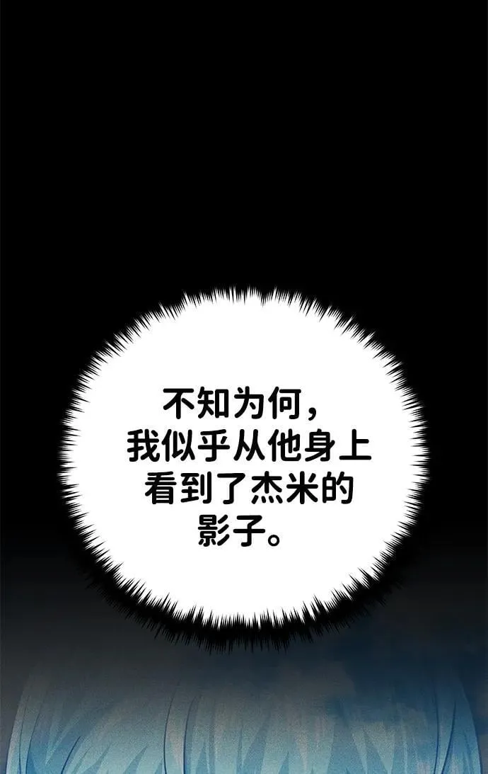 第146话 得与失 第31页