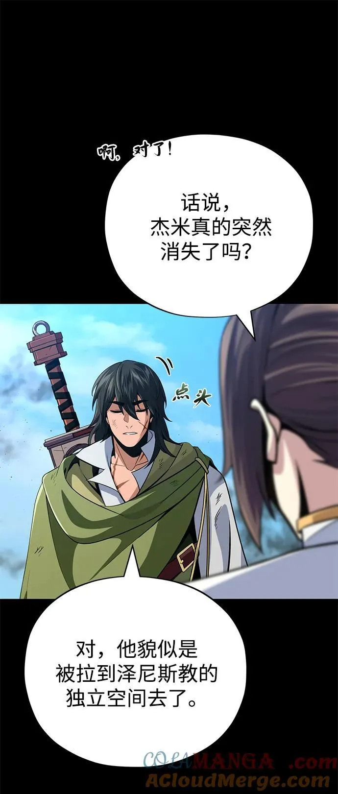 第146话 得与失 第33页