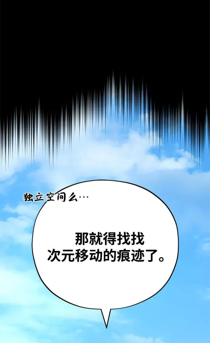 第146话 得与失 第34页