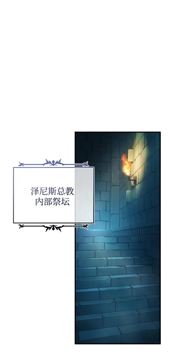 第146话 得与失 第36页