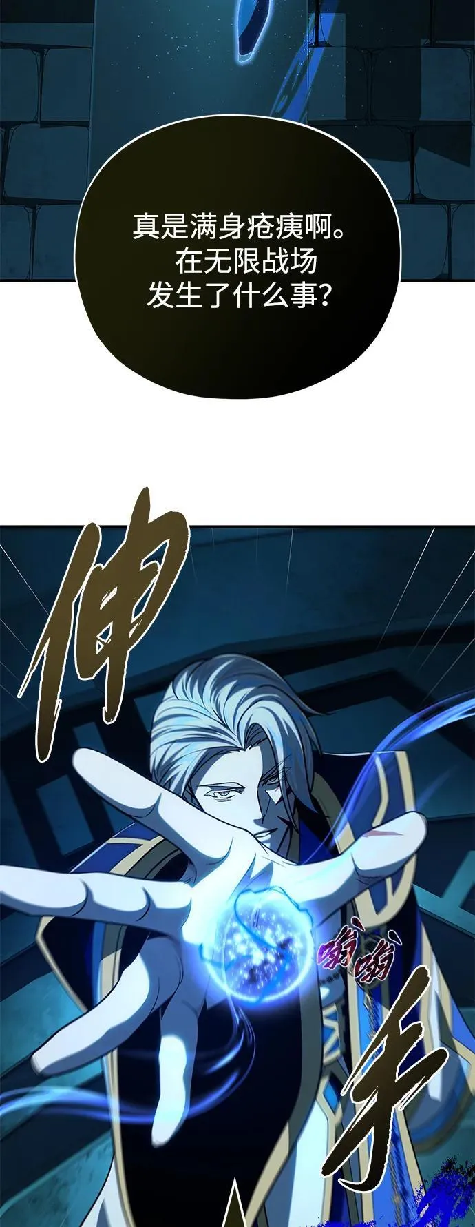 第146话 得与失 第40页
