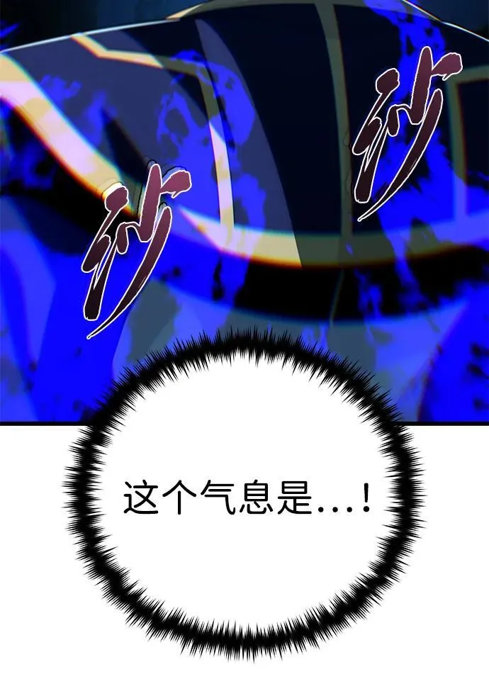第146话 得与失 第43页