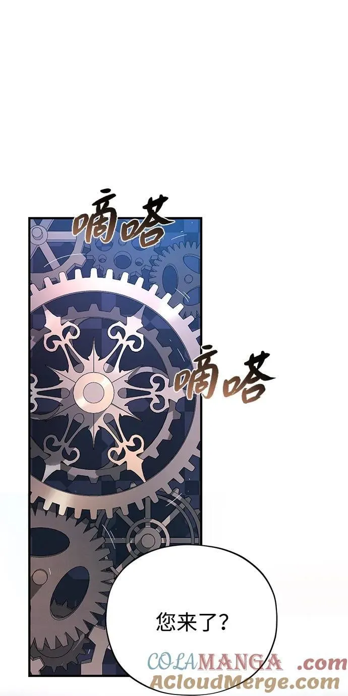 第146话 得与失 第45页