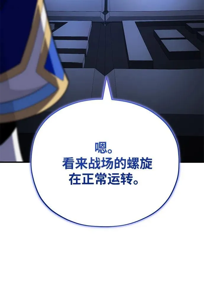 第146话 得与失 第47页
