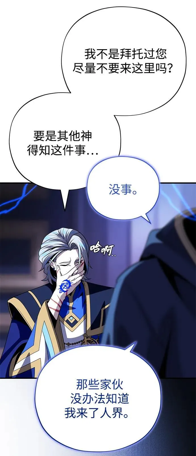 第146话 得与失 第48页