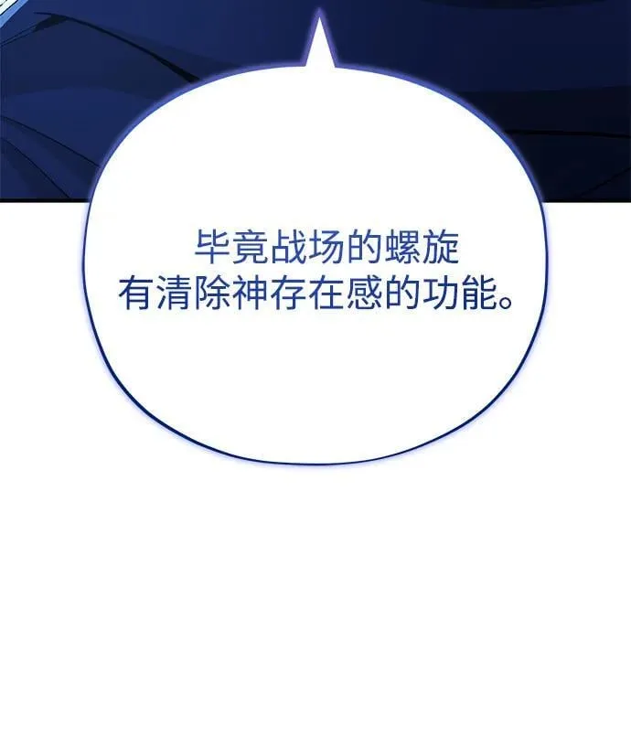 第146话 得与失 第50页