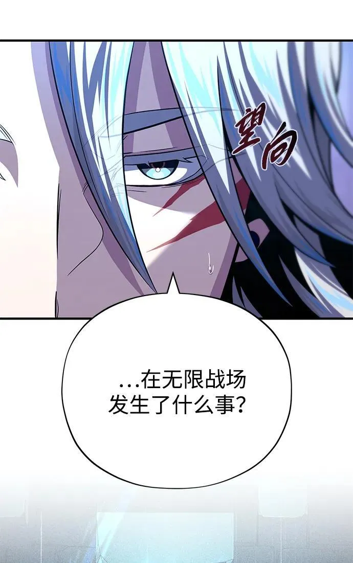 第146话 得与失 第51页