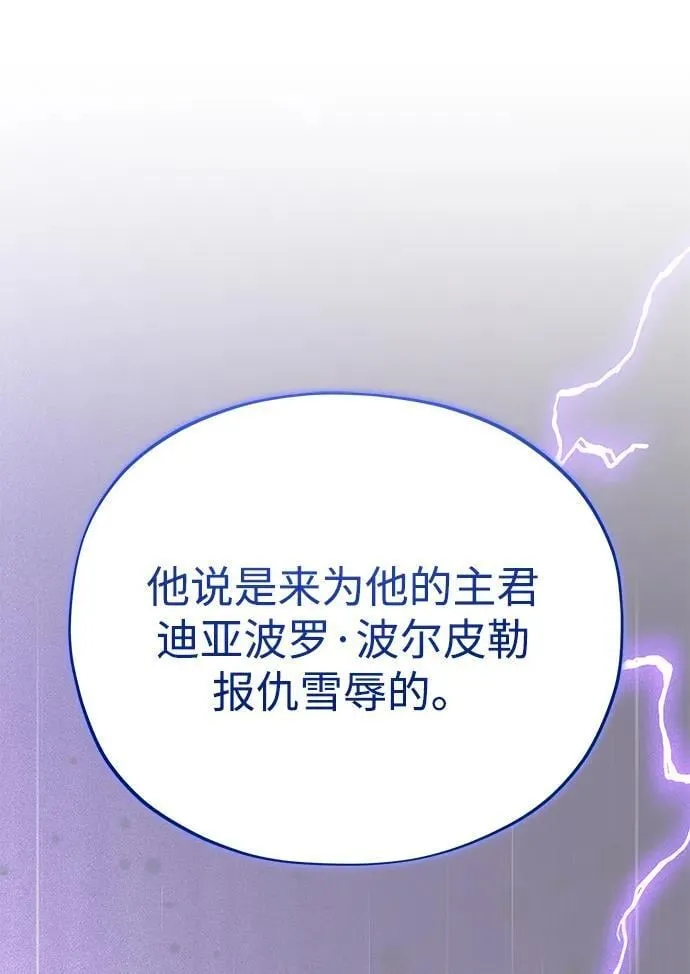第146话 得与失 第54页