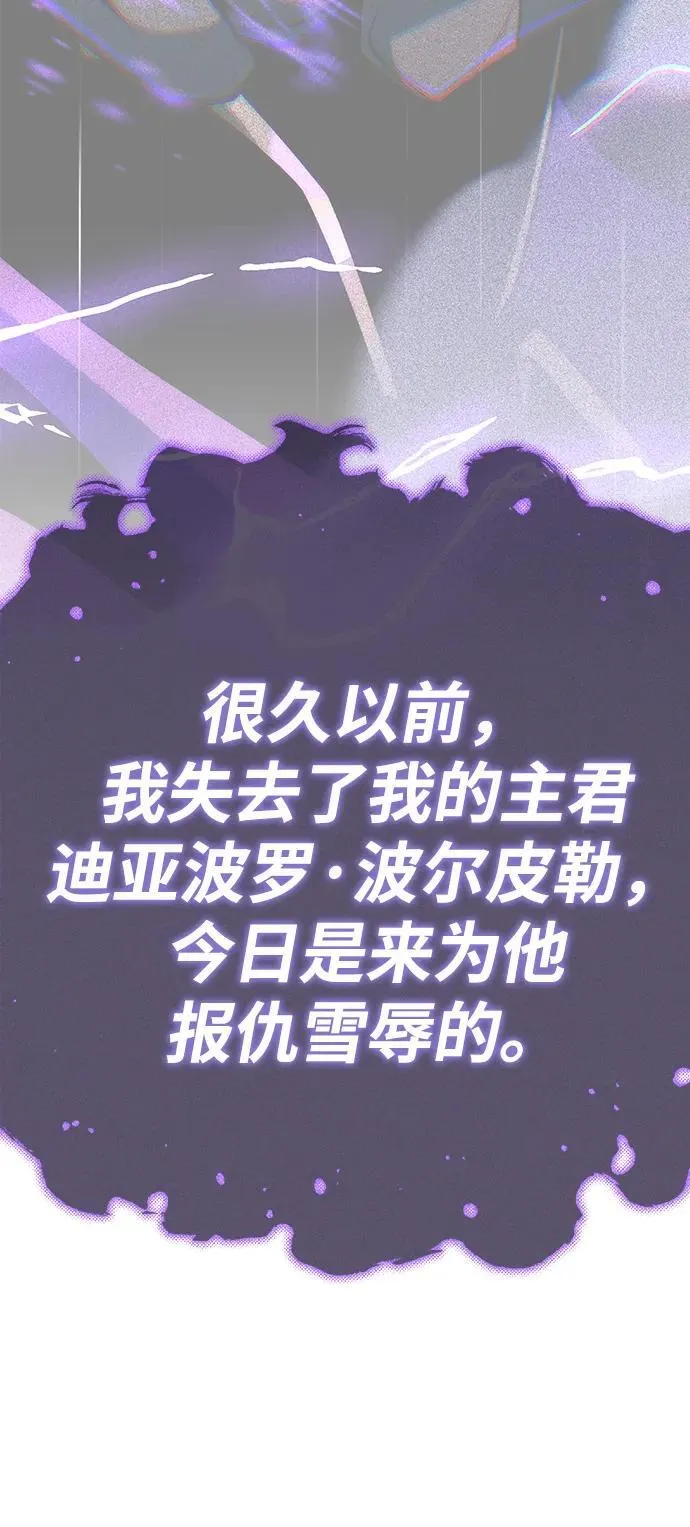 第146话 得与失 第56页